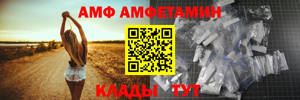 Ханты-Мансийск  АМФЕТАМИН Розовый  Amphetamine  Вход с VPN 