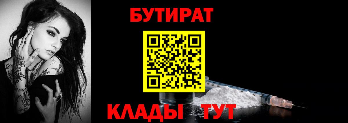 Бутират жидкий экстази  Вход с VPN  Ханты-Мансийск 