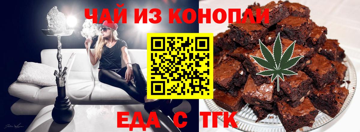 Ханты-Мансийск  Еда ТГК марихуана  Вход с VPN 