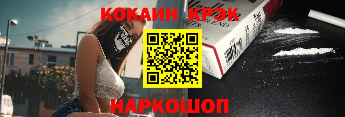 COCAIN 97%  Вход с VPN  купить наркотик  Ханты-Мансийск  Кокаин 98% 