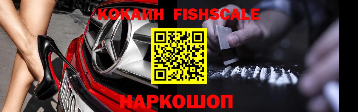 Кокаин VHQ Ханты-Мансийск