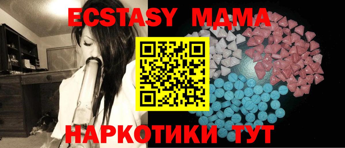 Экстази Cube Ханты-Мансийск