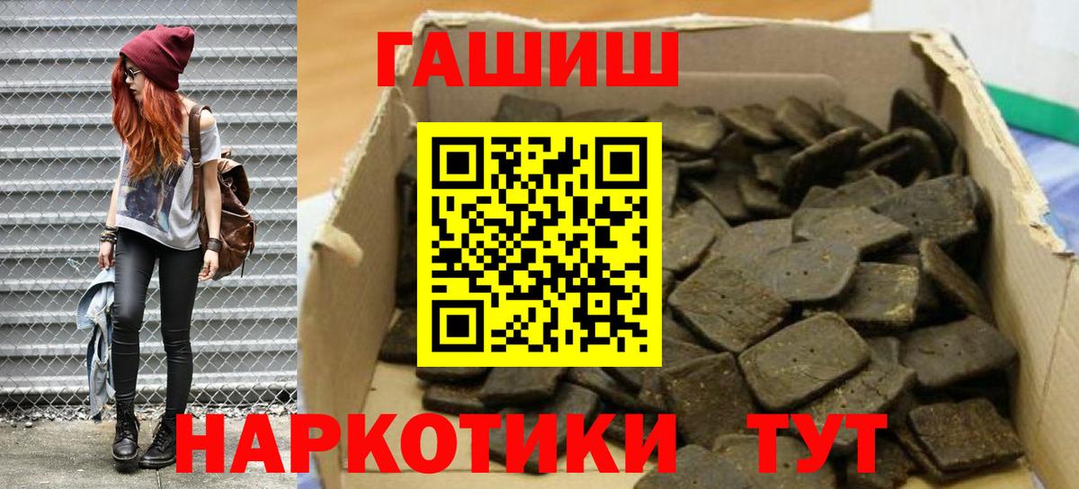 ГАШИШ гашик  Вход с VPN  Гашиш  Ханты-Мансийск 