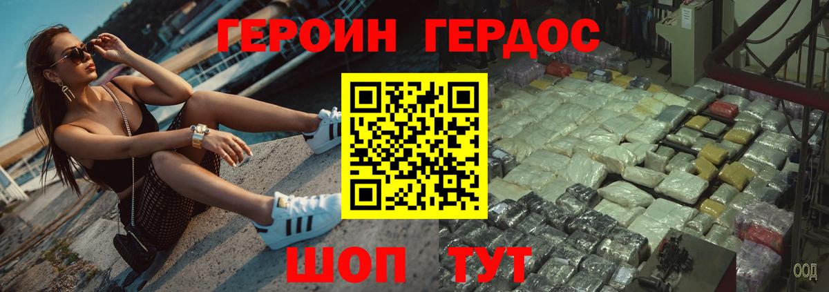 Ханты-Мансийск  Героин  Вход с VPN  Героин Heroin 
