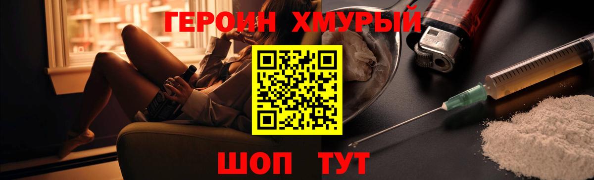 Героин гречка Ханты-Мансийск