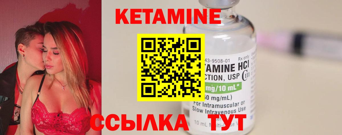 КЕТАМИН ketamine  Вход с VPN  Ханты-Мансийск 