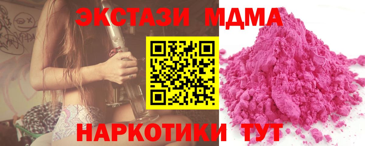 МДМА VHQ  МДМА crystal  Ханты-Мансийск  Вход с VPN 