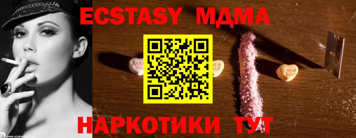 МДМА Molly Ханты-Мансийск
