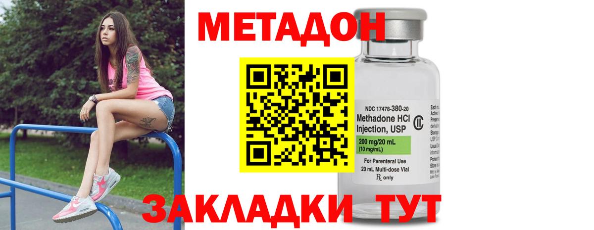 МЕТАДОН мёд  МЕТАДОН VHQ  Вход с VPN  Ханты-Мансийск 