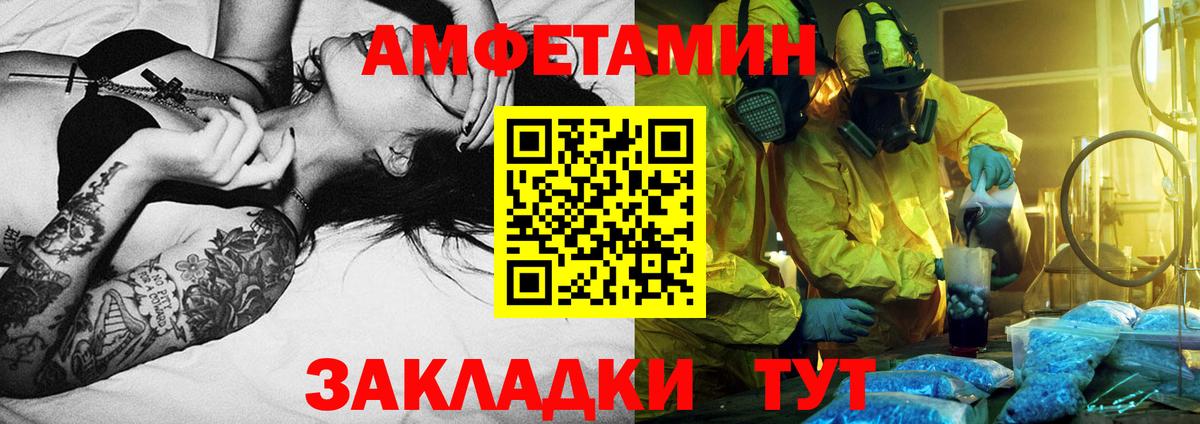 Ханты-Мансийск  МЕТАМФЕТАМИН винт  Вход с VPN 