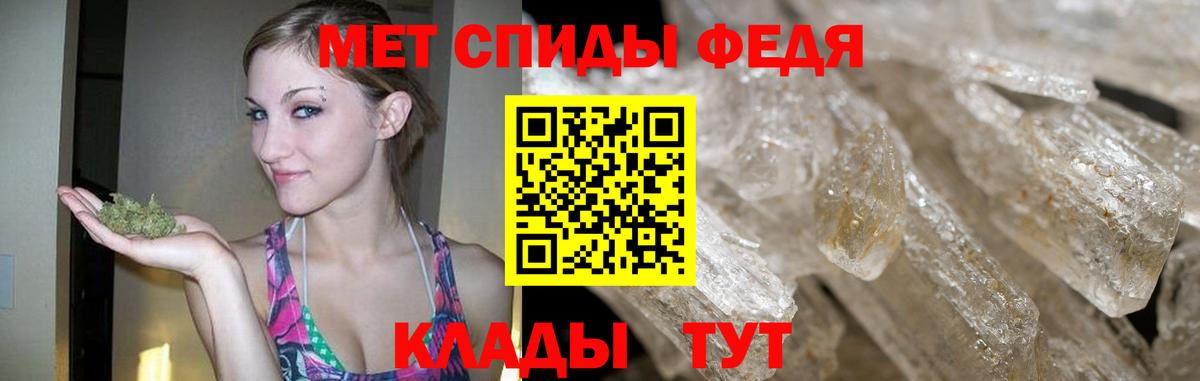 МЕТАМФЕТАМИН кристалл Ханты-Мансийск