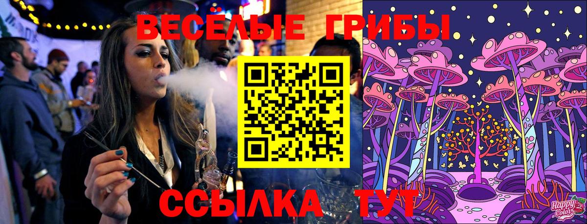 Псилоцибиновые грибы мухоморы Ханты-Мансийск