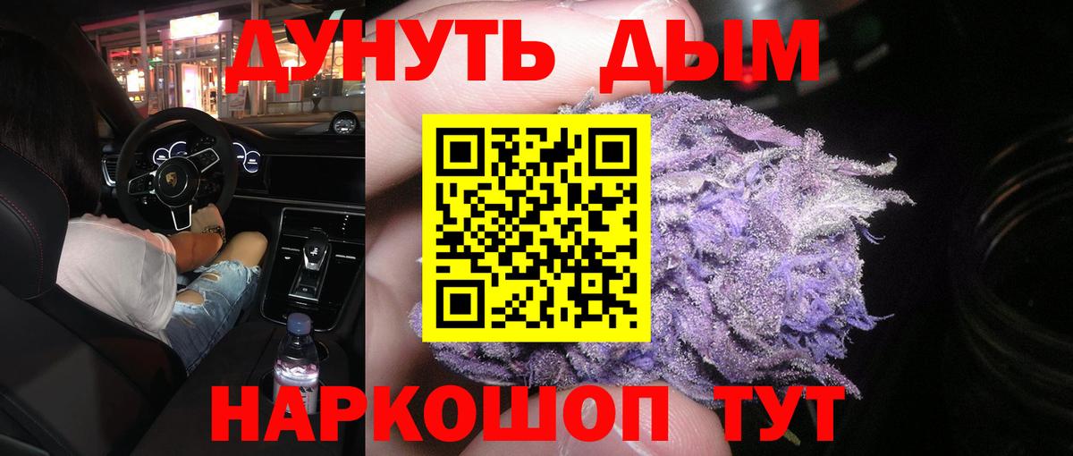Канабис сатива Ханты-Мансийск